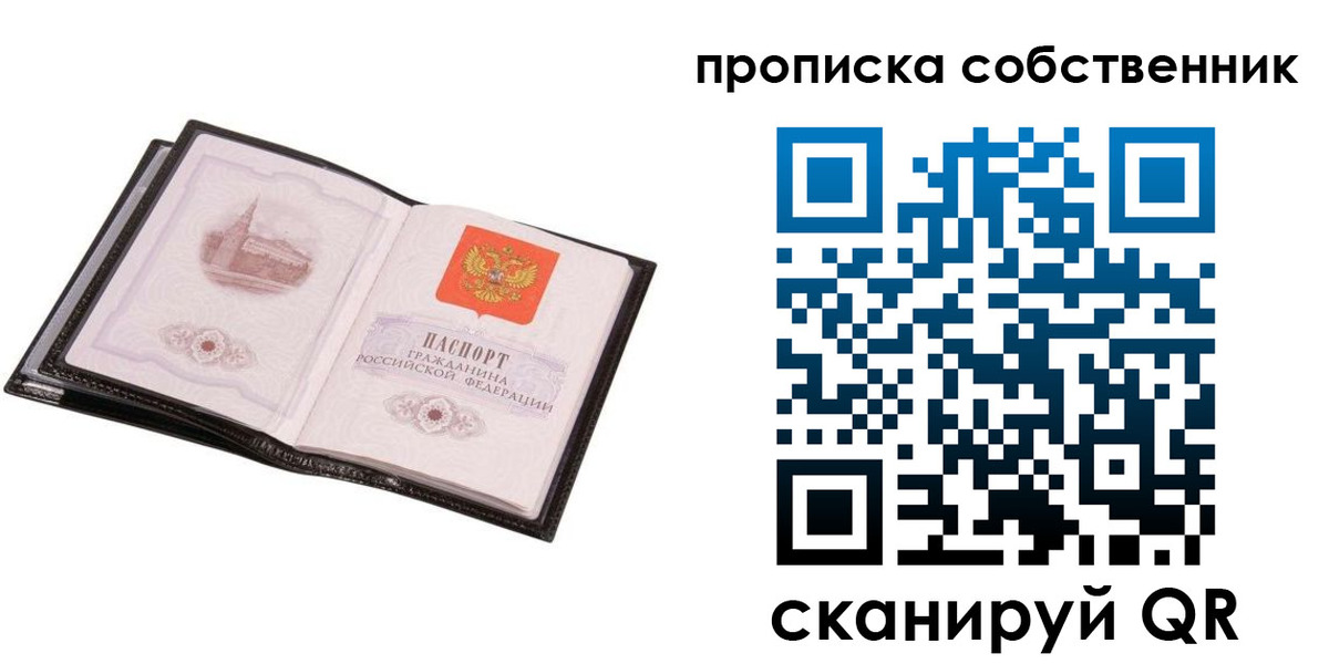 временная регистрация собственник в Вятских Полянах