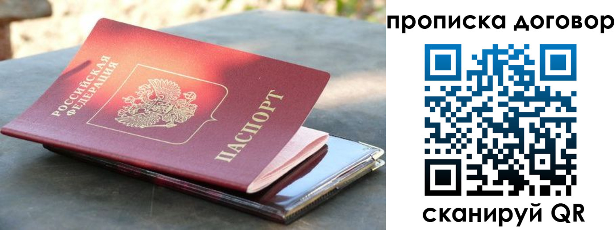 прописка для школы в Вятских Полянах