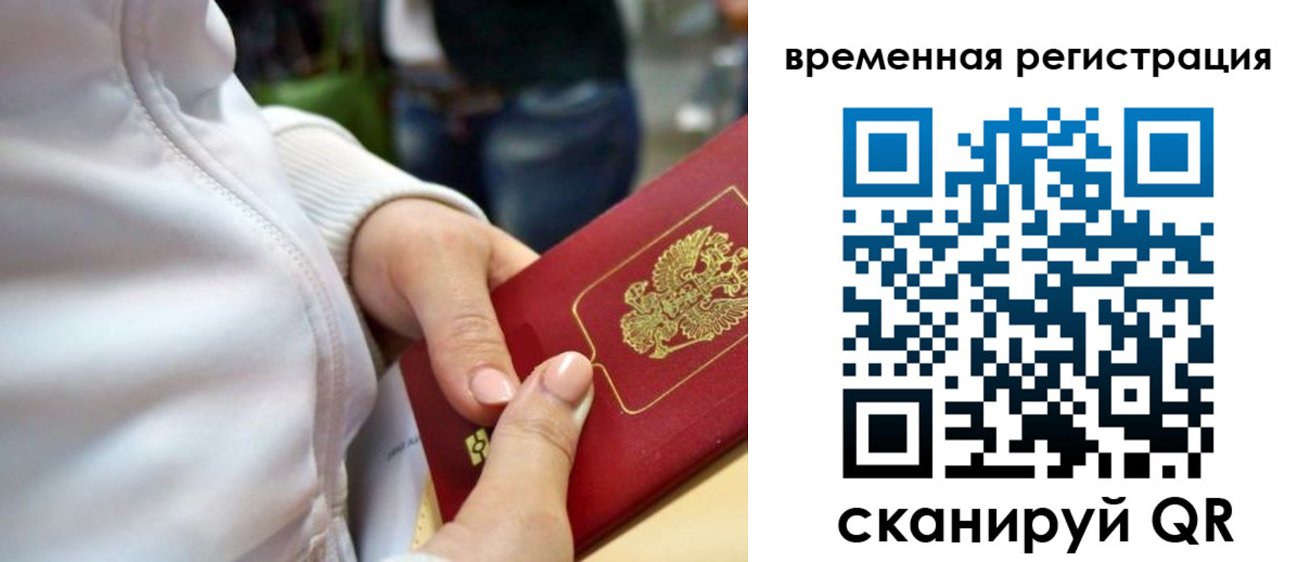 прописка штамп в Вятских Полянах