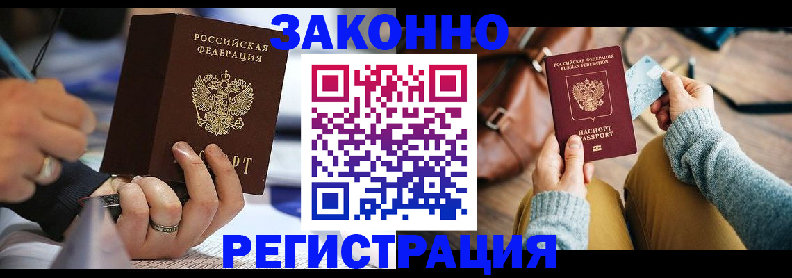 прописка иностранных граждан в Вятских Полянах