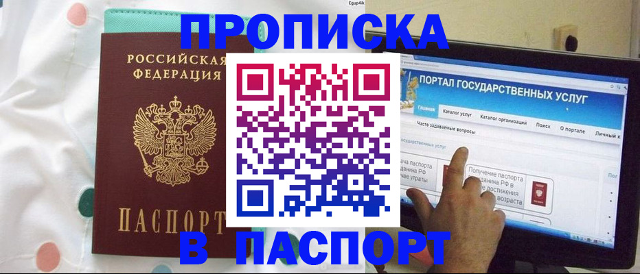 временная регистрация для всех в Вятских Полянах