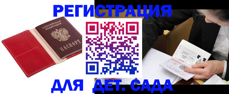 регистрация в Вятских Полянах