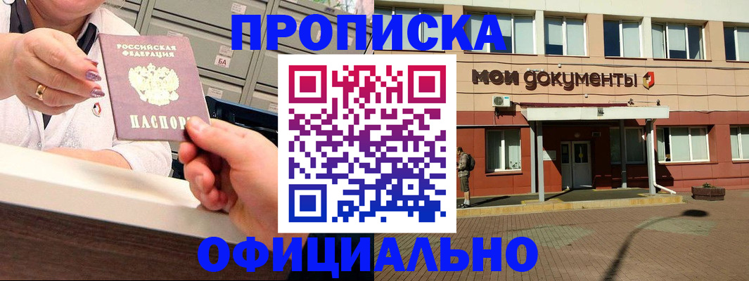 прописка для военкомата в Вятских Полянах