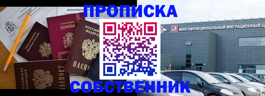 купить прописку в Вятских Полянах