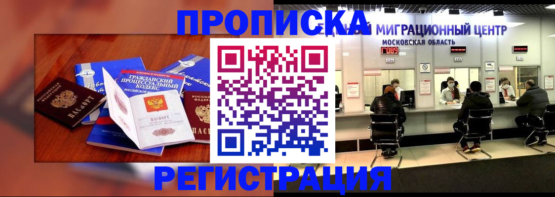 временная регистрация надежно в Вятских Полянах