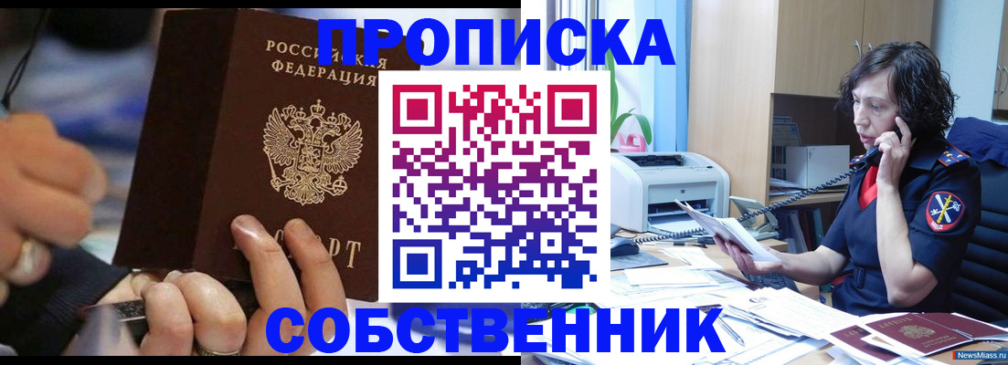 временная регистрация законно в Вятских Полянах